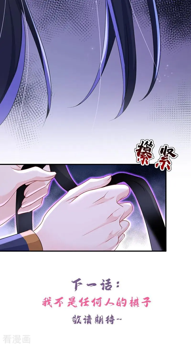 第52话 绝不能被发现身份 第53页