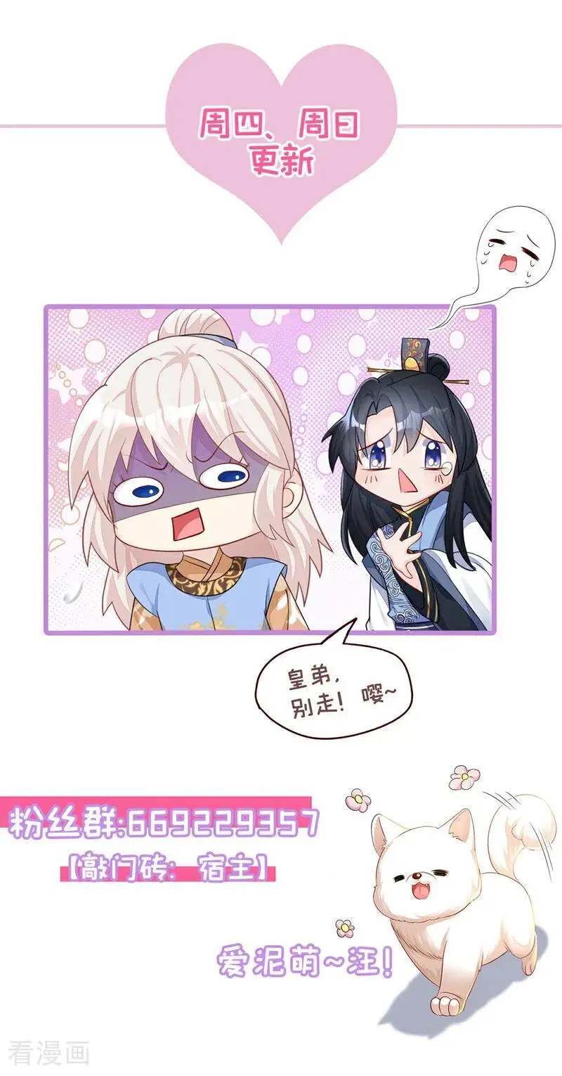 第52话 绝不能被发现身份 第54页