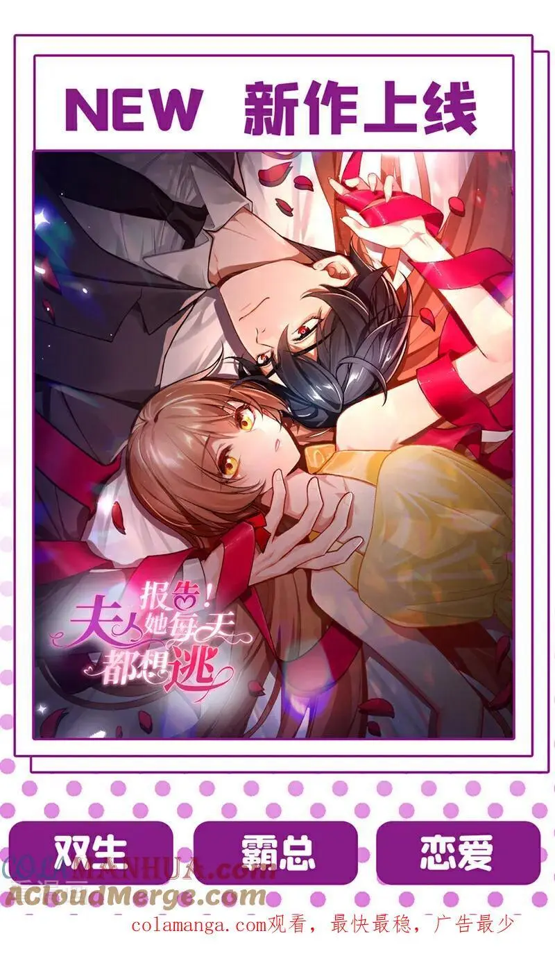 第52话 绝不能被发现身份 第55页