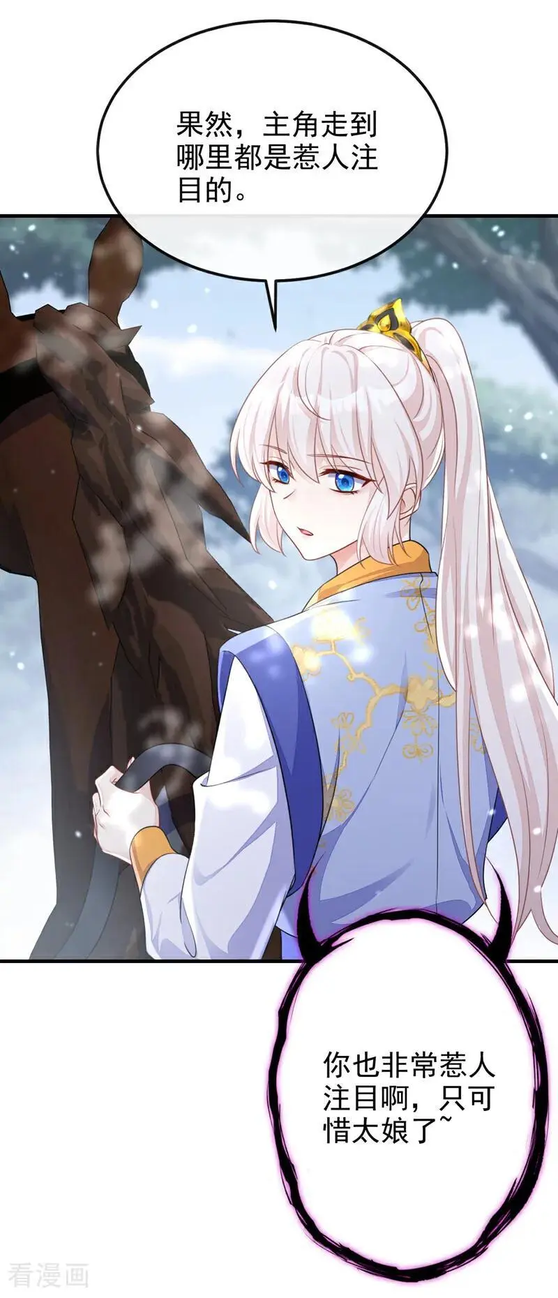 第53话 我要为自己争取！ 第5页