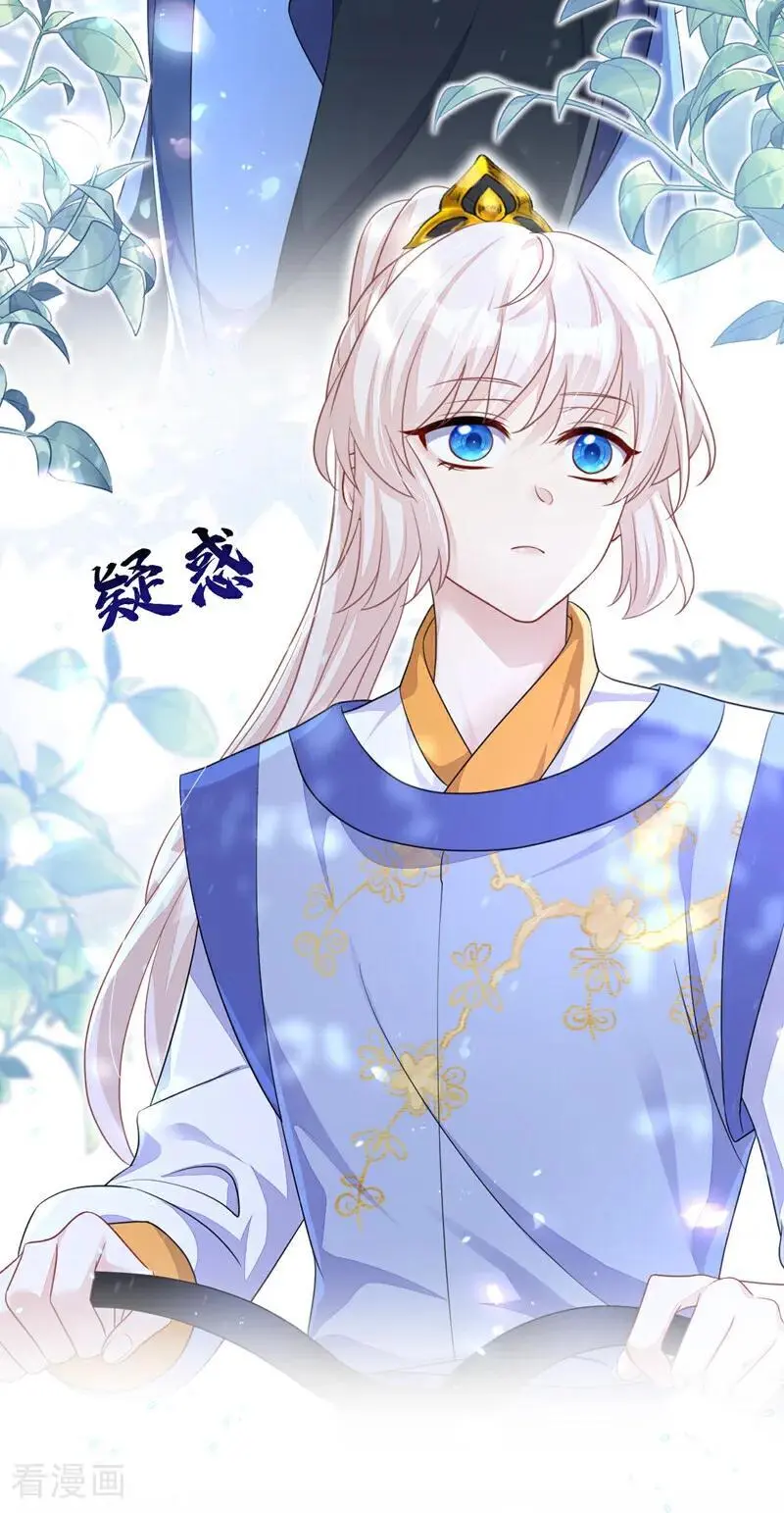 第53话 我要为自己争取！ 第8页