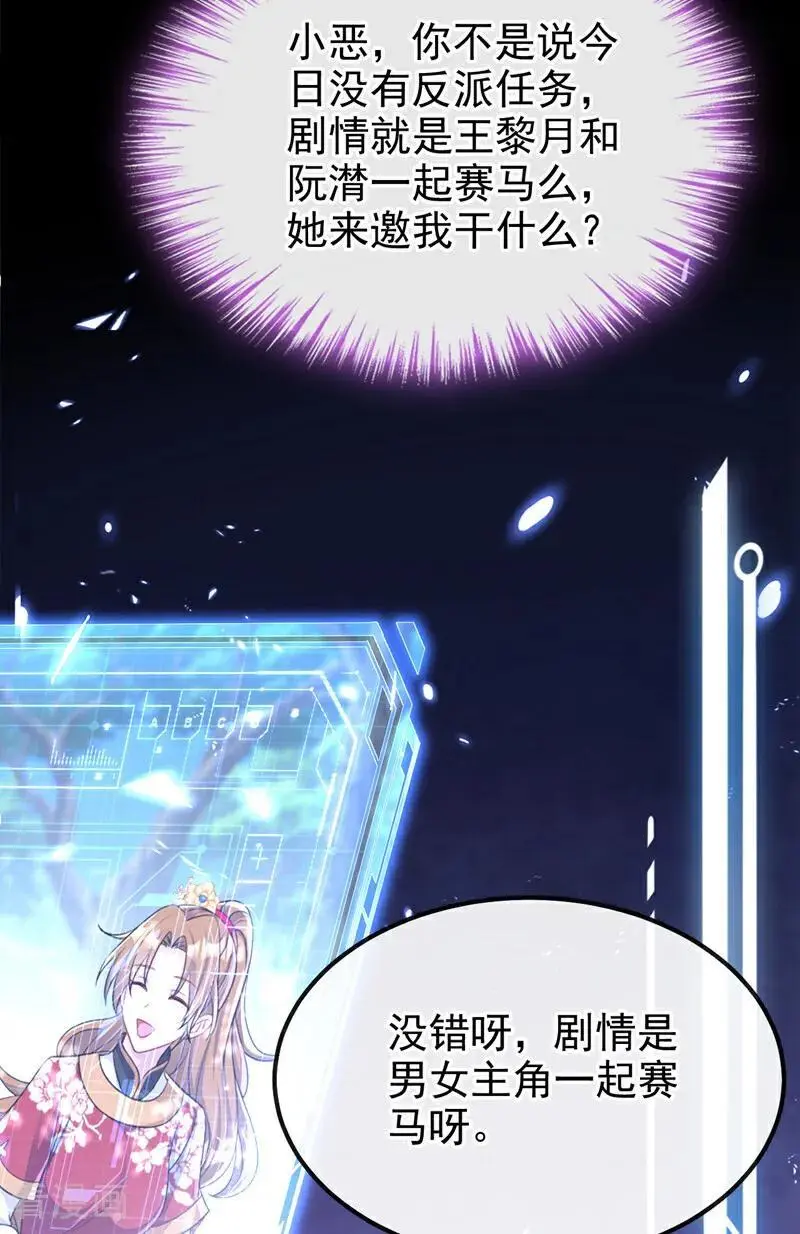 第53话 我要为自己争取！ 第14页