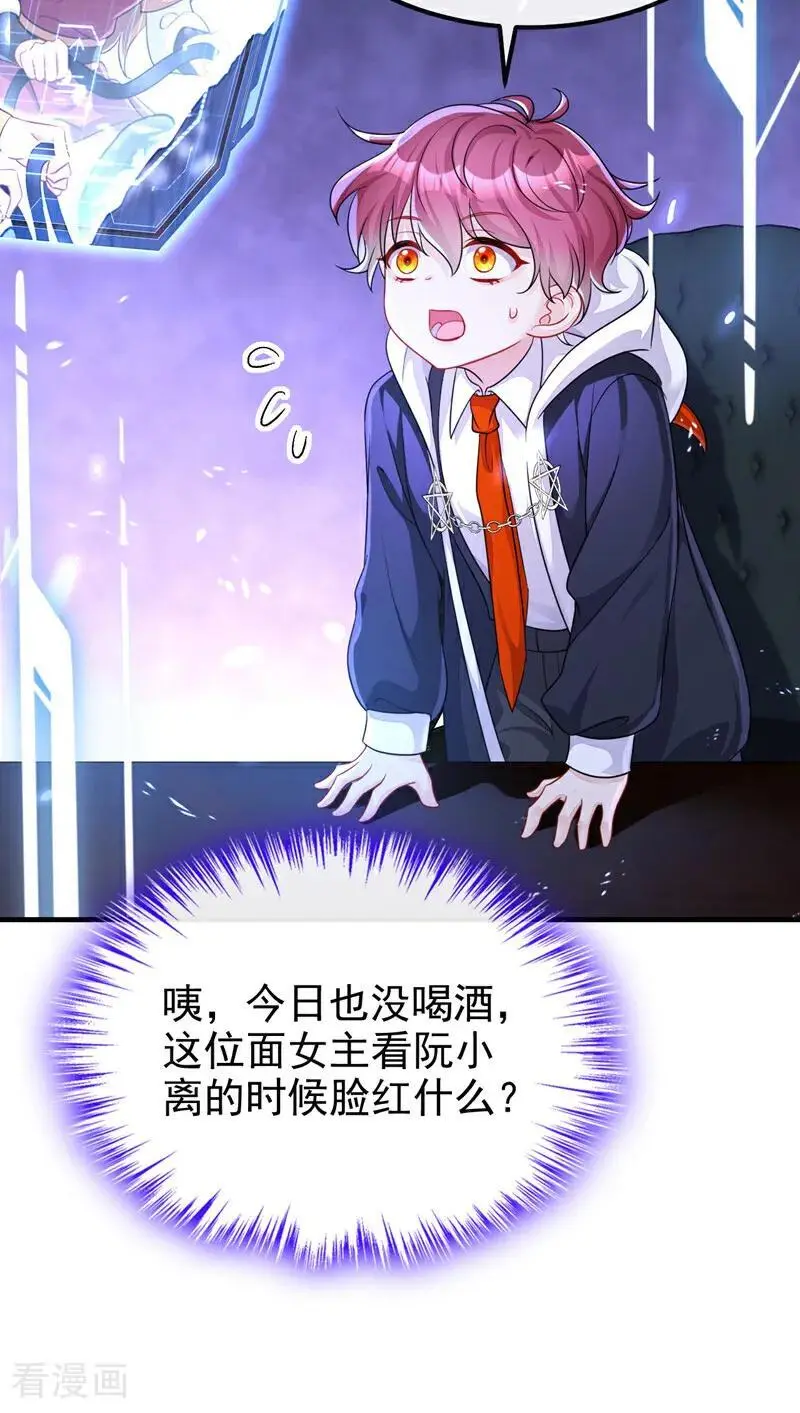 第53话 我要为自己争取！ 第15页