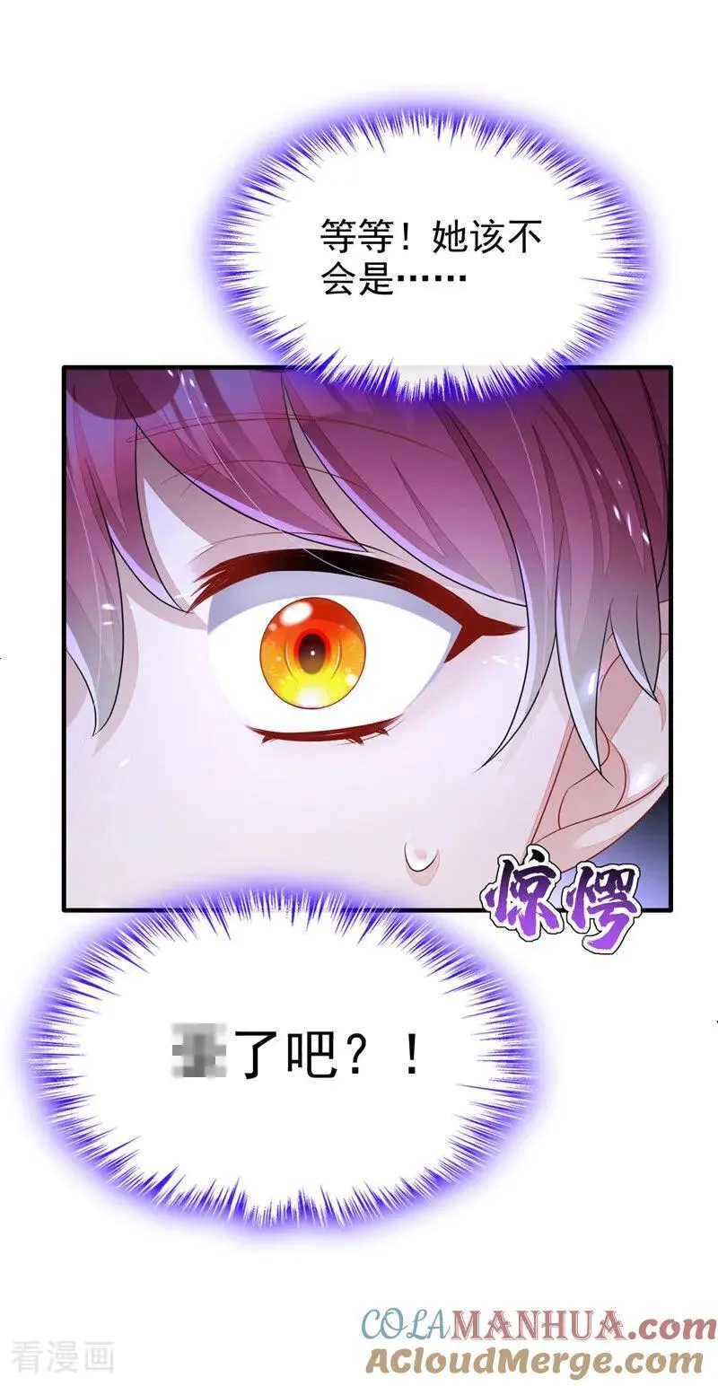 第53话 我要为自己争取！ 第16页