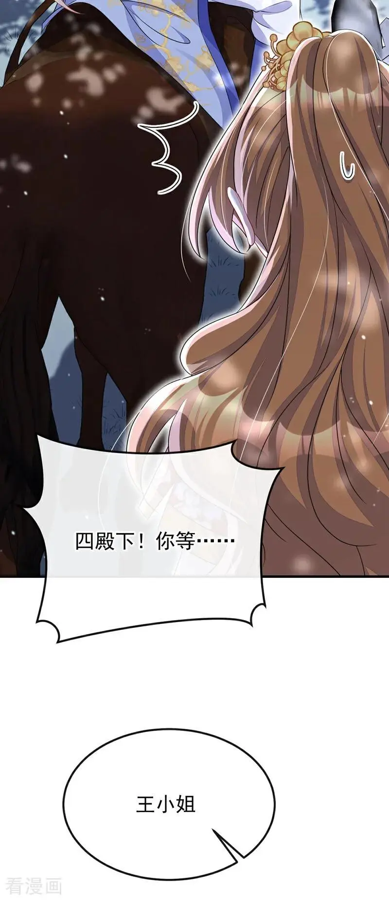 第53话 我要为自己争取！ 第18页