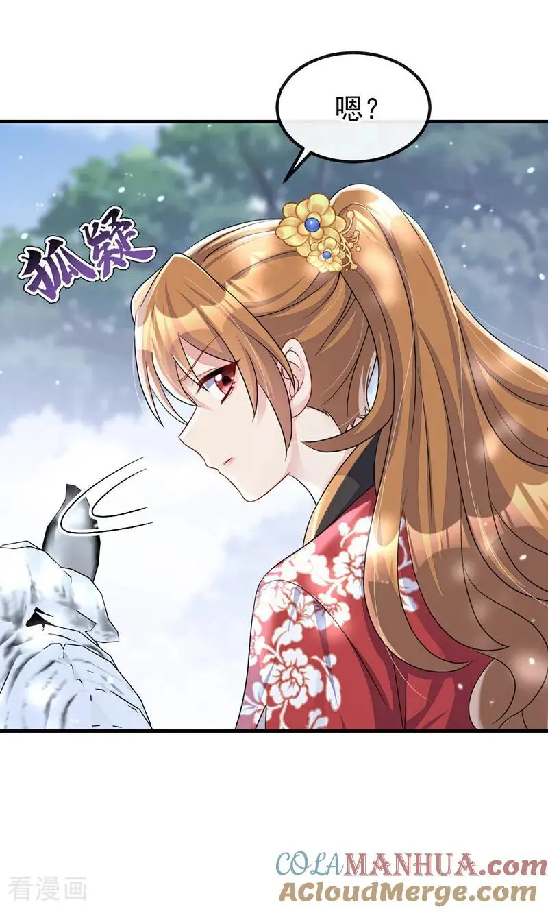 第53话 我要为自己争取！ 第19页