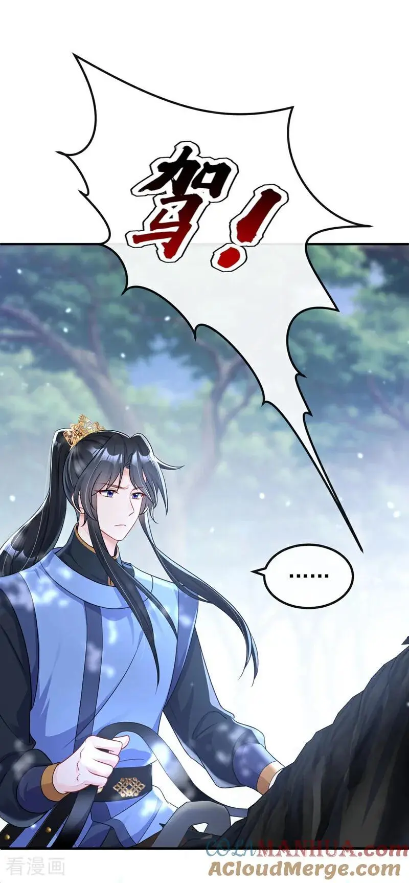 第53话 我要为自己争取！ 第28页