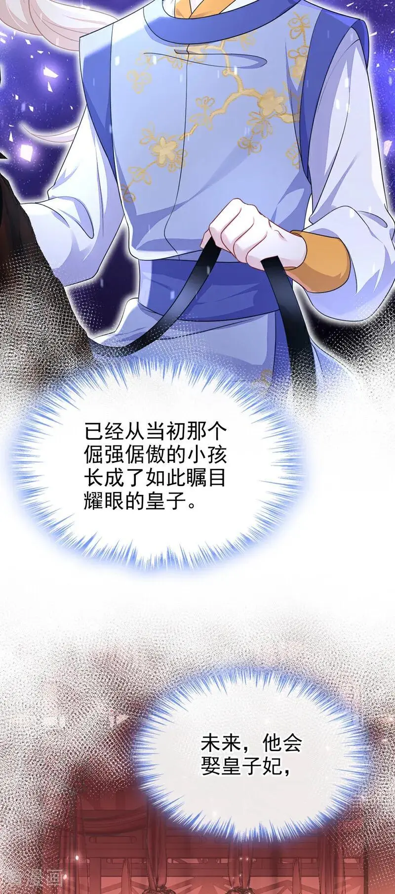 第53话 我要为自己争取！ 第30页