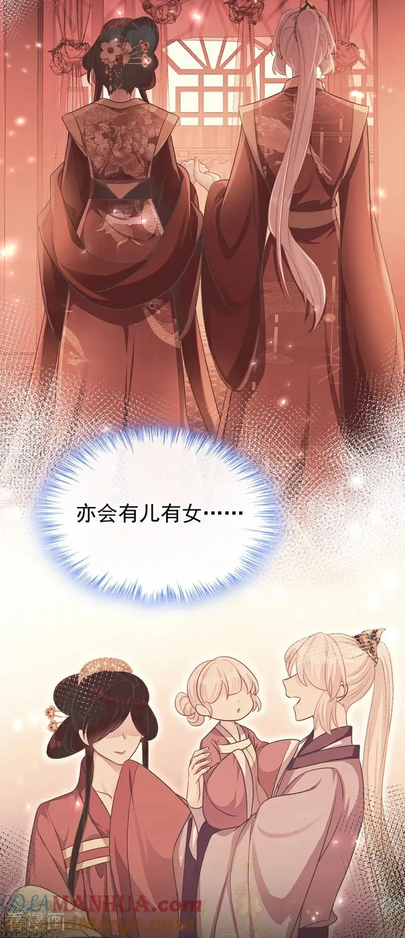 第53话 我要为自己争取！ 第31页