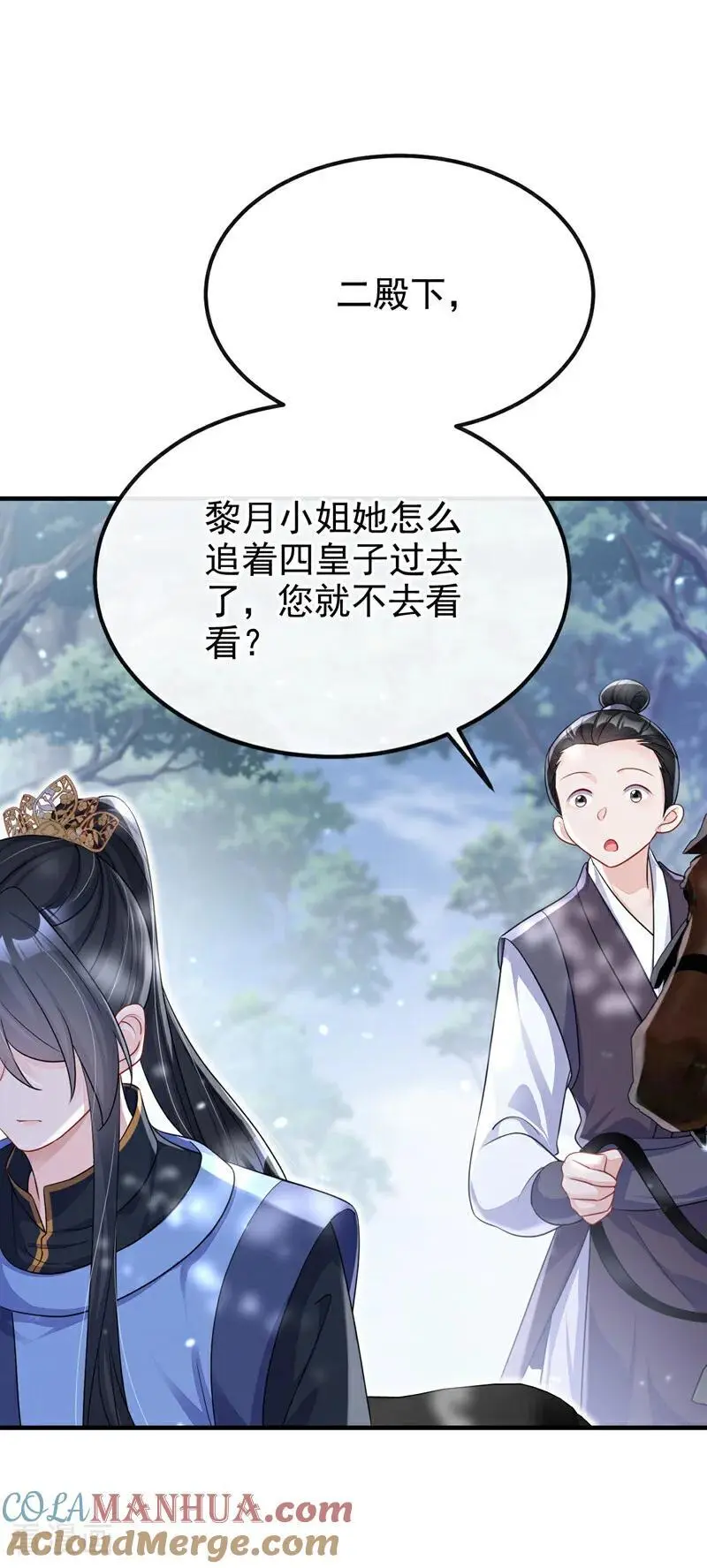 第53话 我要为自己争取！ 第34页