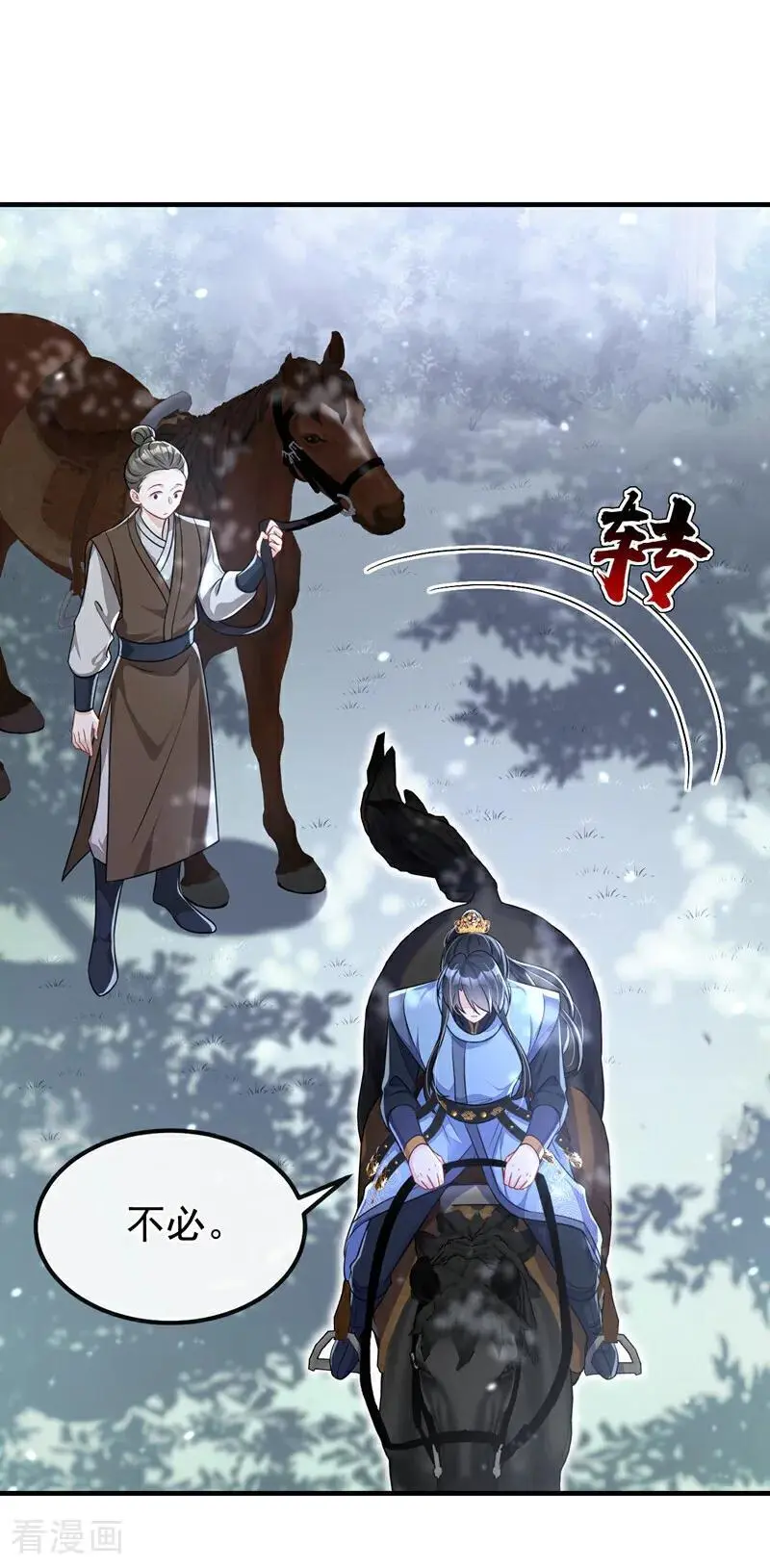 第53话 我要为自己争取！ 第35页