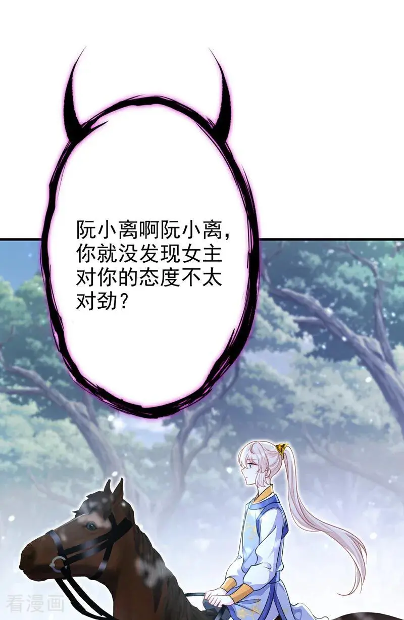第53话 我要为自己争取！ 第36页