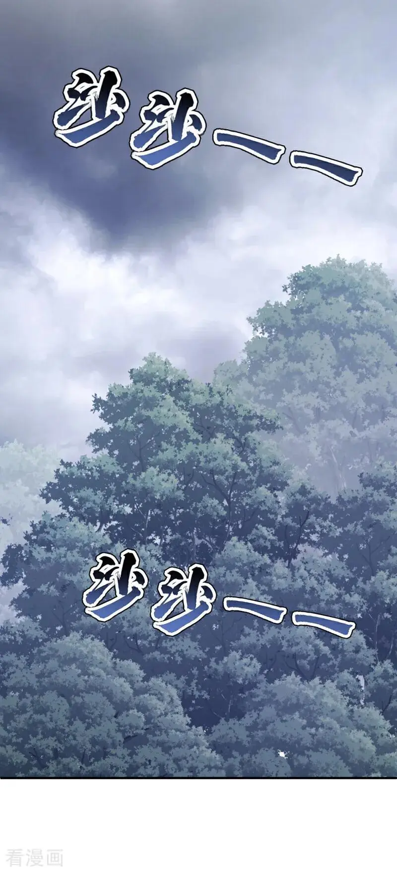 第53话 我要为自己争取！ 第39页