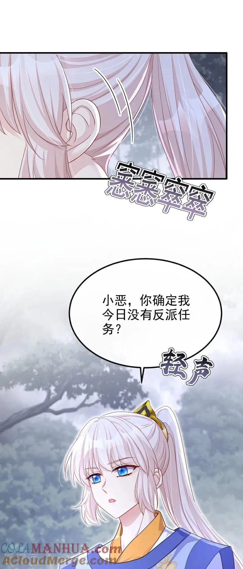 第53话 我要为自己争取！ 第40页