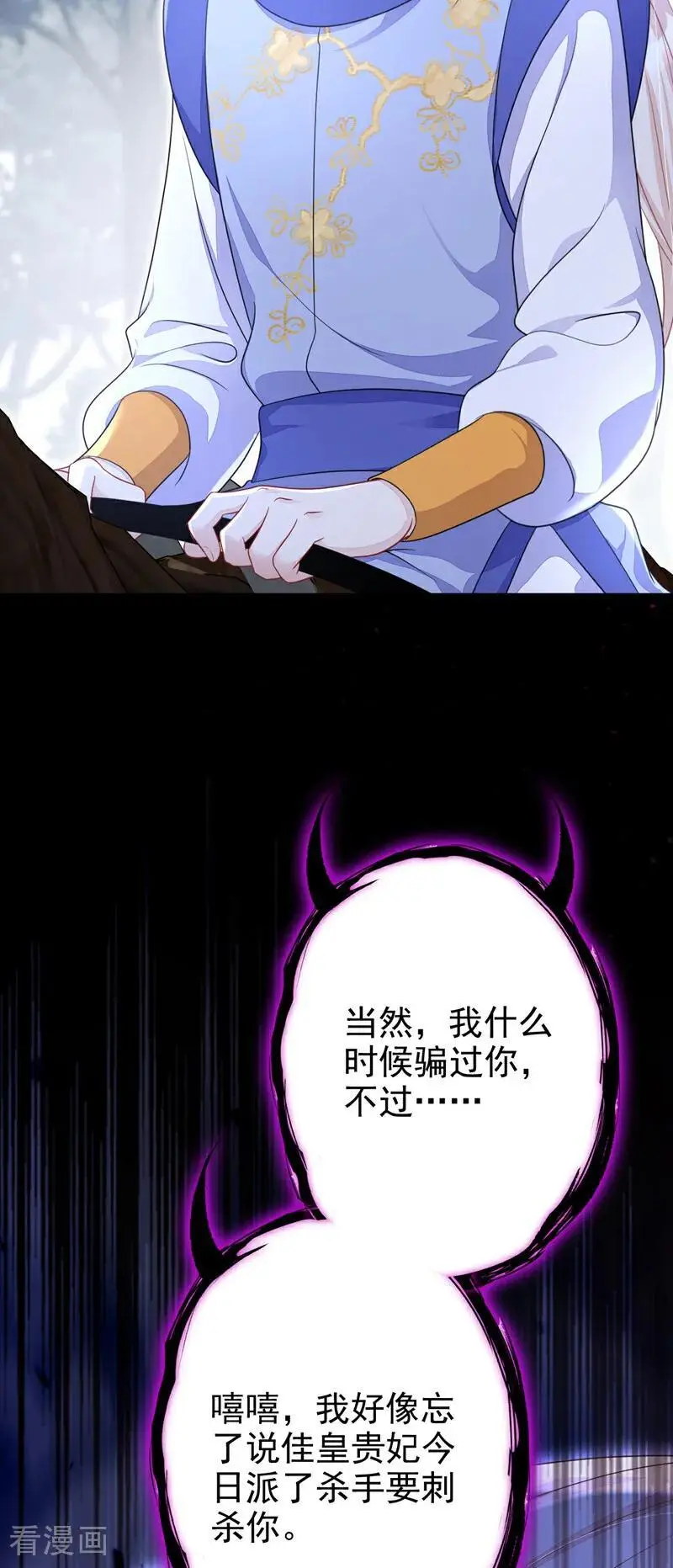 第53话 我要为自己争取！ 第41页