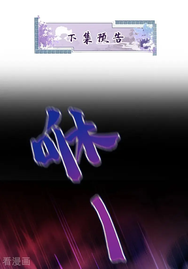 第53话 我要为自己争取！ 第44页