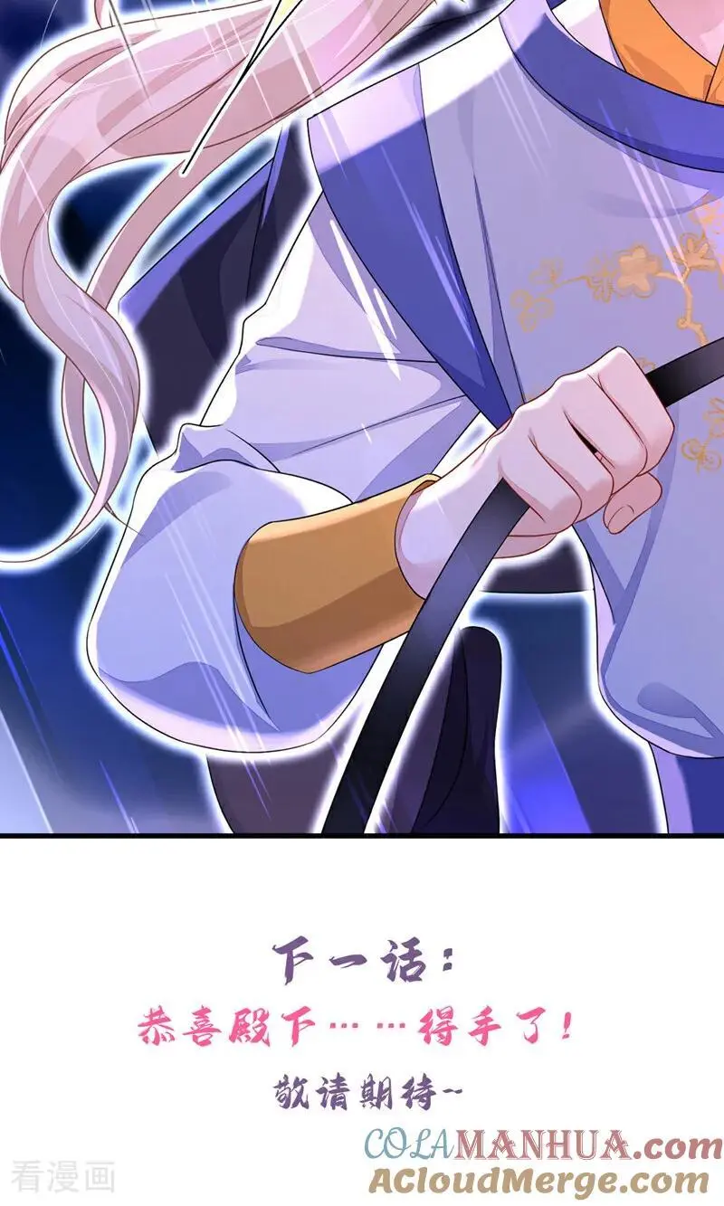 第53话 我要为自己争取！ 第46页