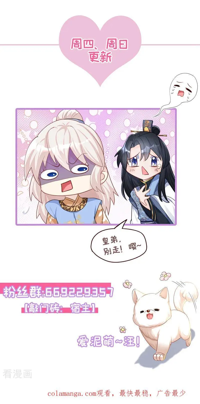 第53话 我要为自己争取！ 第47页