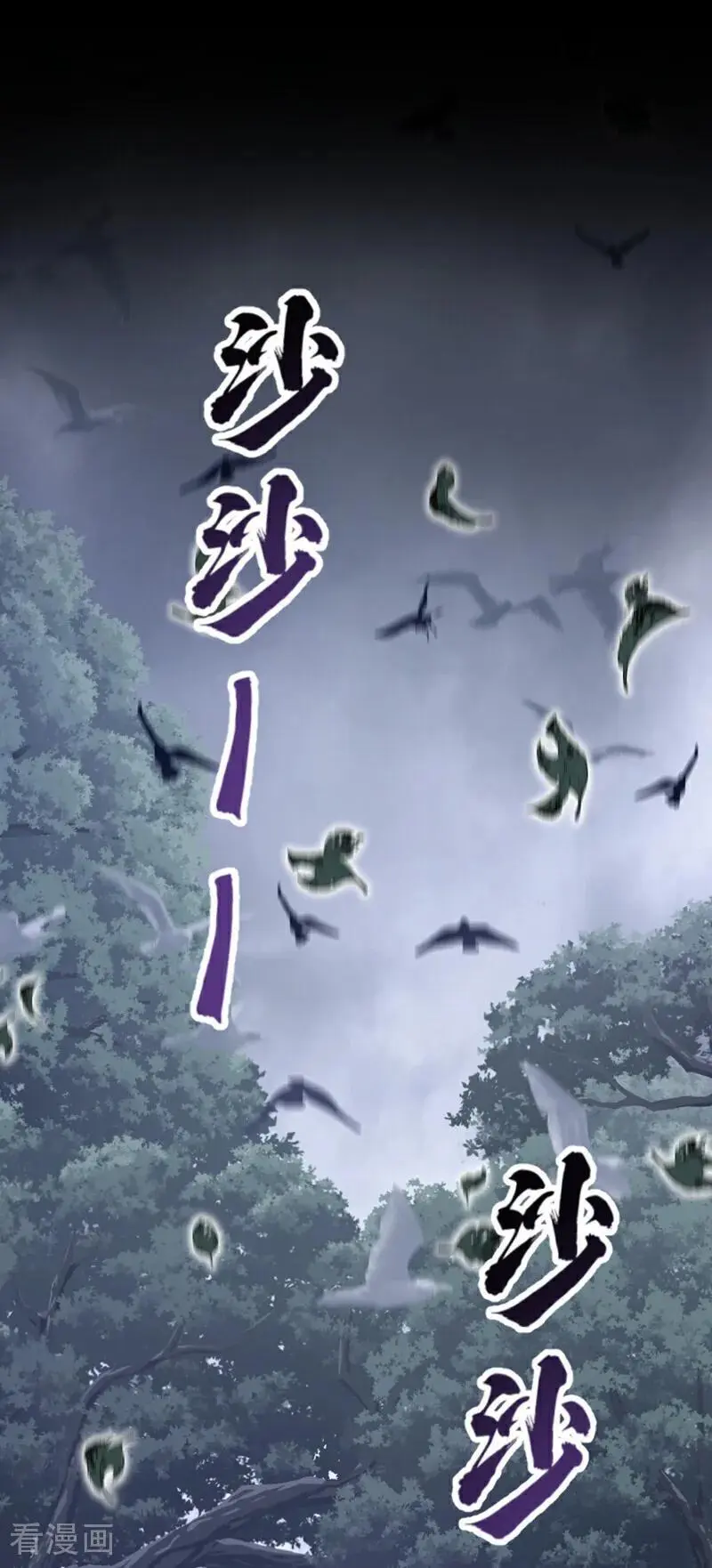 第54话 你的死期到了！ 第2页