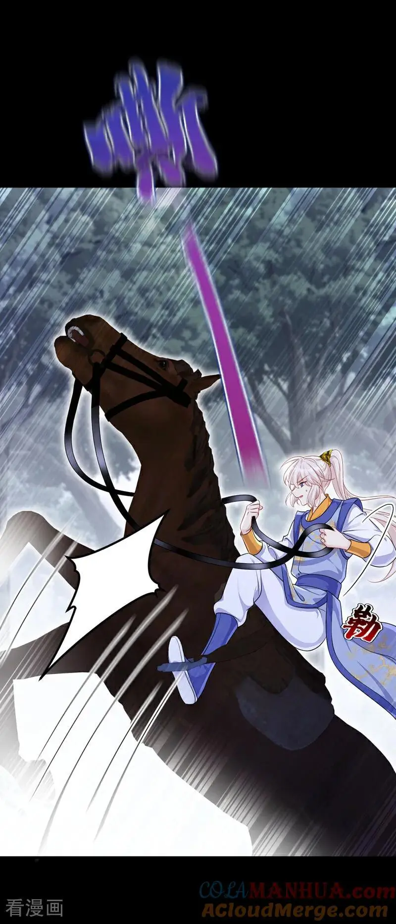 第54话 你的死期到了！ 第4页