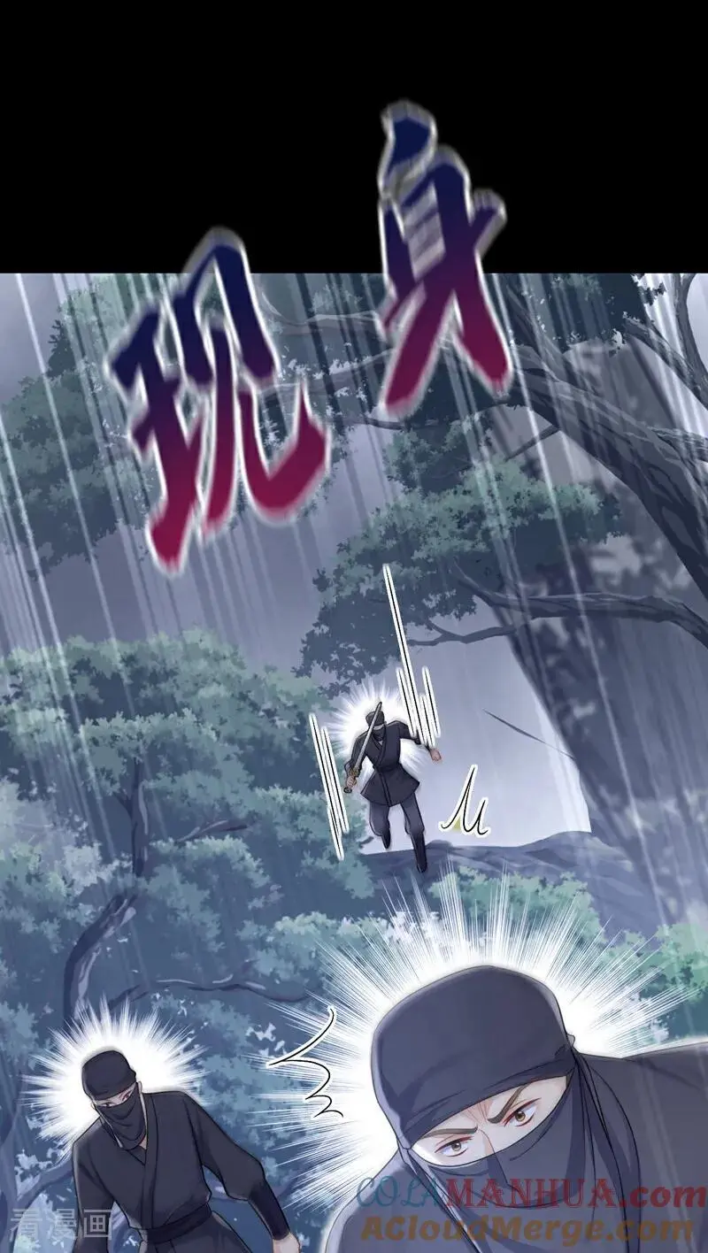 第54话 你的死期到了！ 第7页