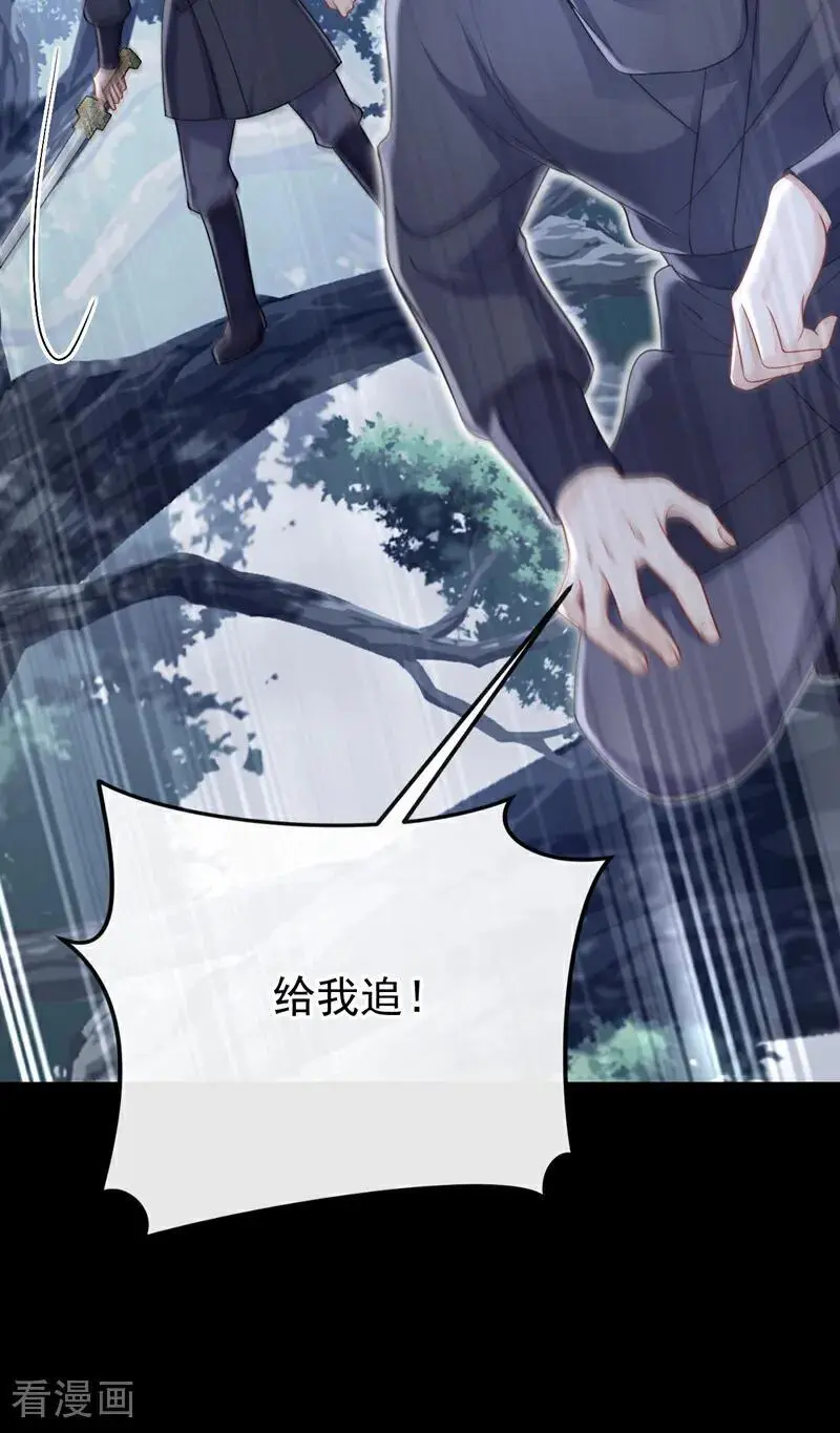 第54话 你的死期到了！ 第8页