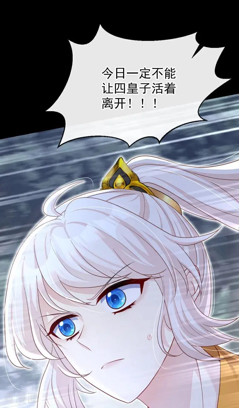 第54话 你的死期到了！ 第9页