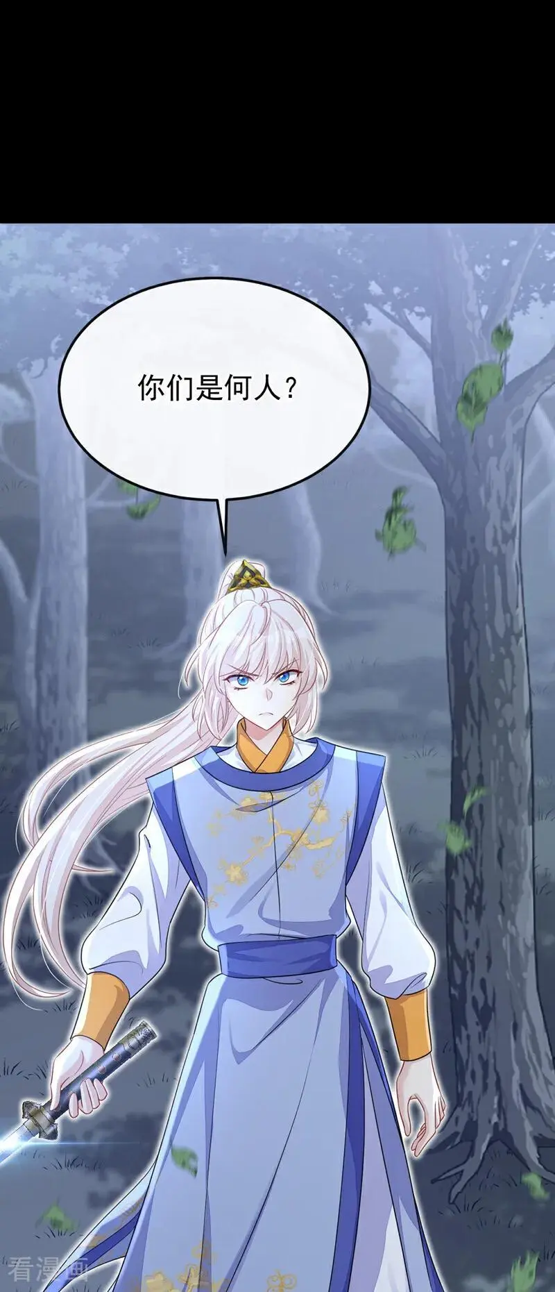 第54话 你的死期到了！ 第18页