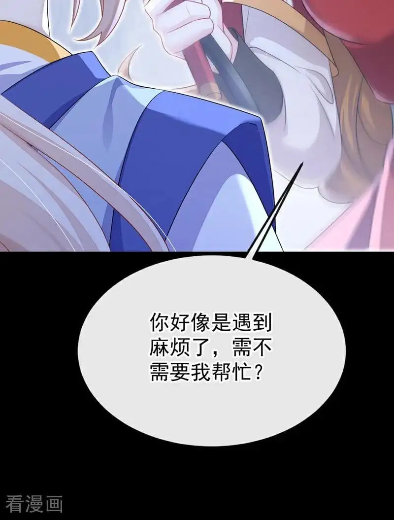 第54话 你的死期到了！ 第23页