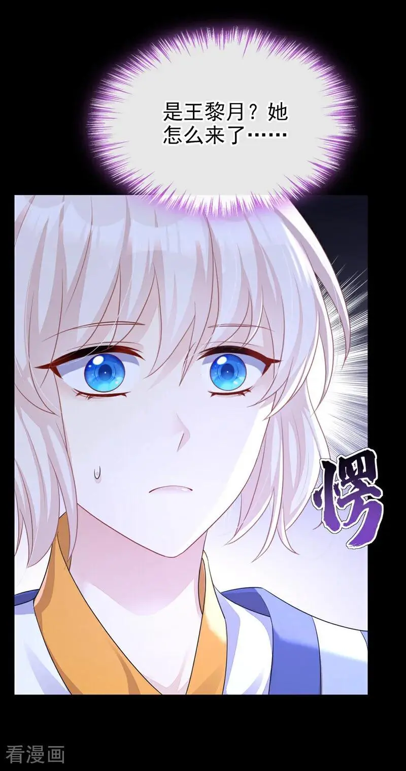 第54话 你的死期到了！ 第24页