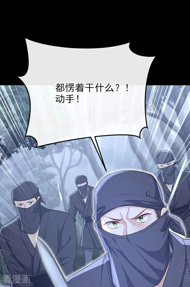 第54话 你的死期到了！ 第26页