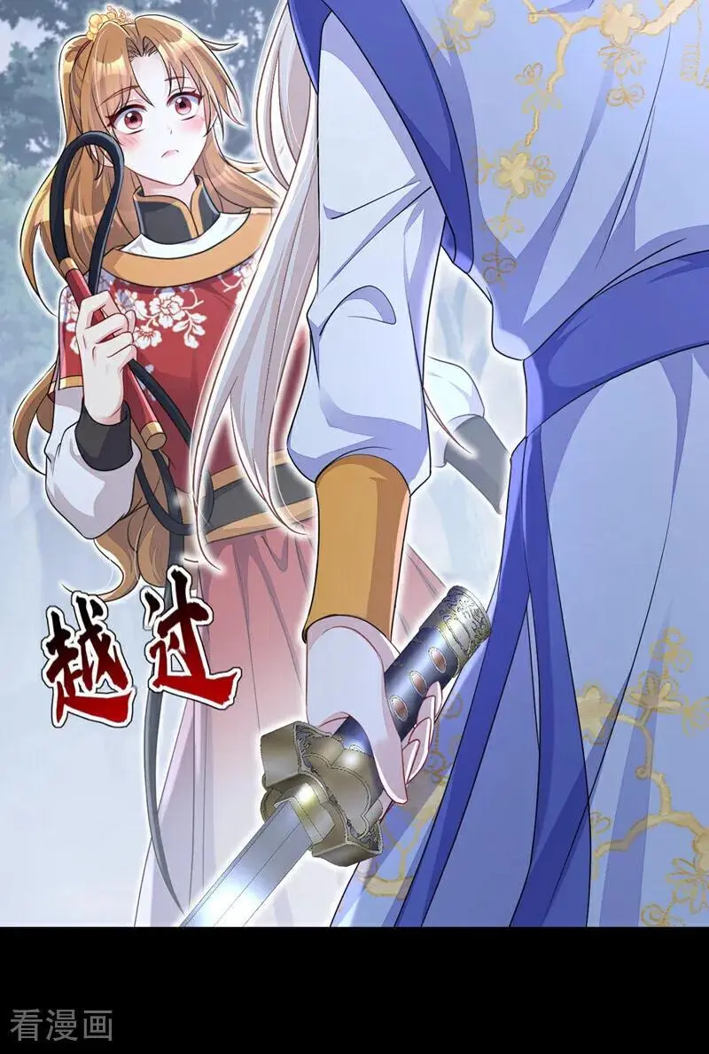 第54话 你的死期到了！ 第29页