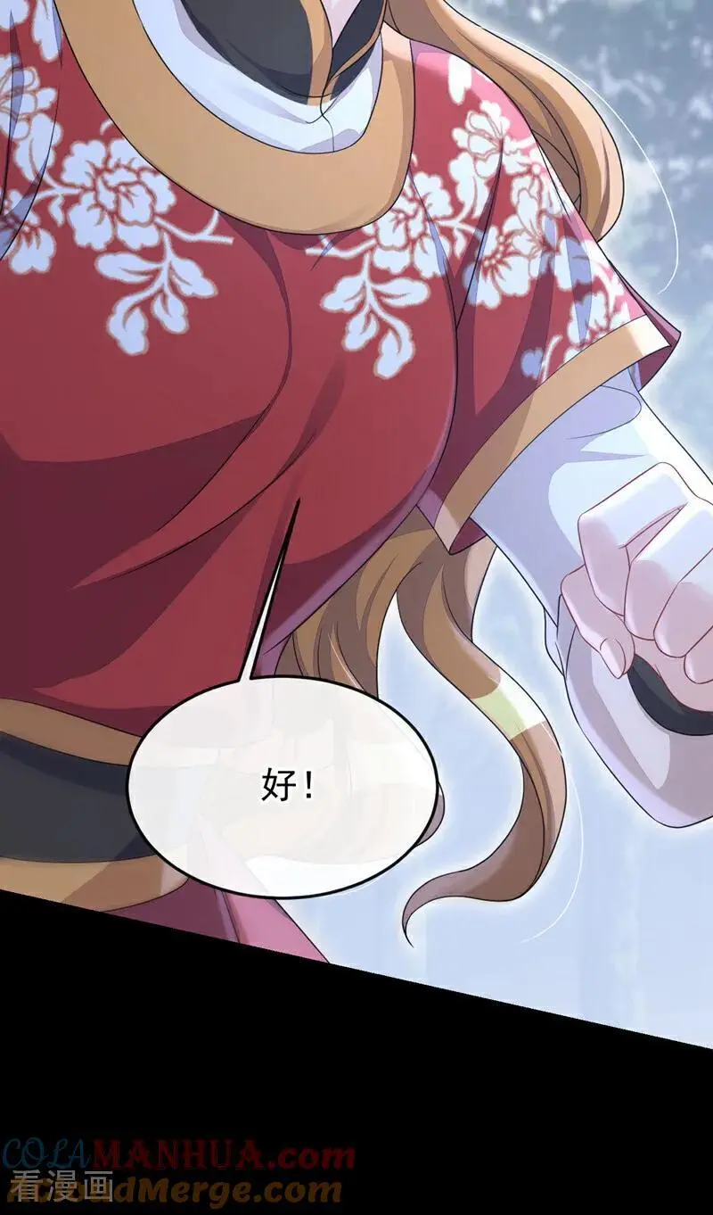 第54话 你的死期到了！ 第31页