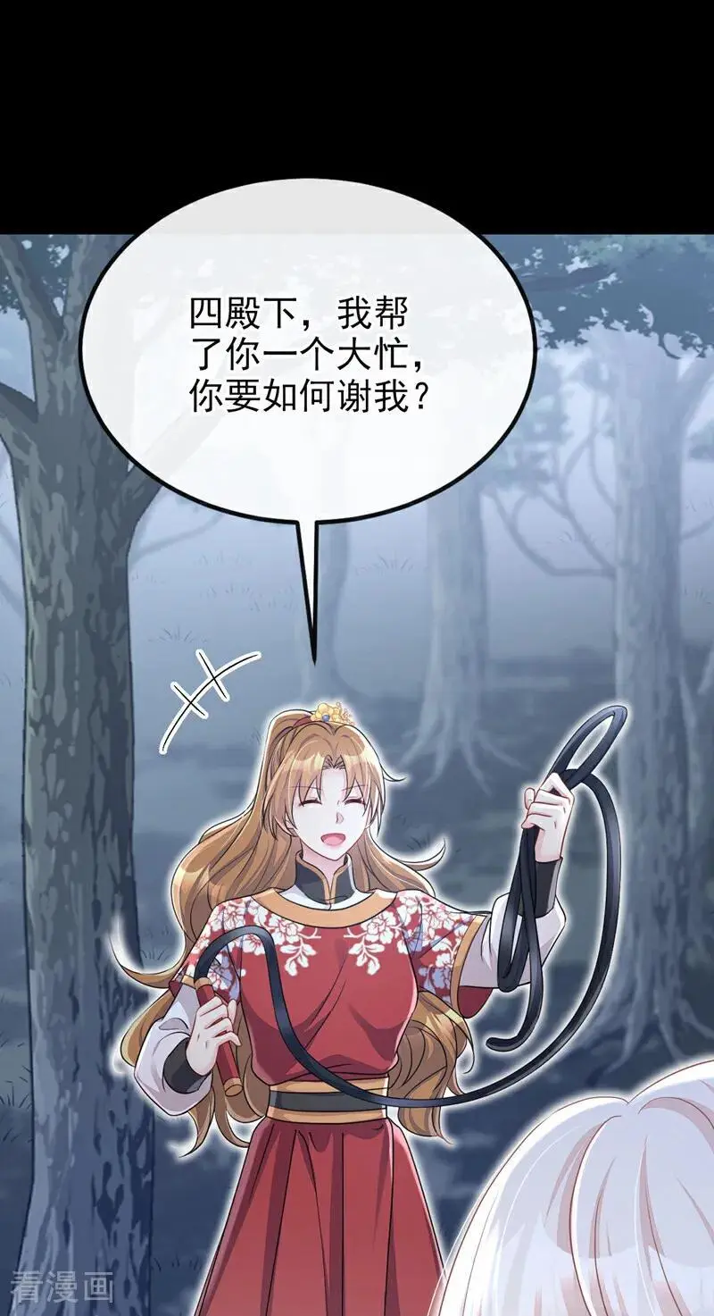 第54话 你的死期到了！ 第35页
