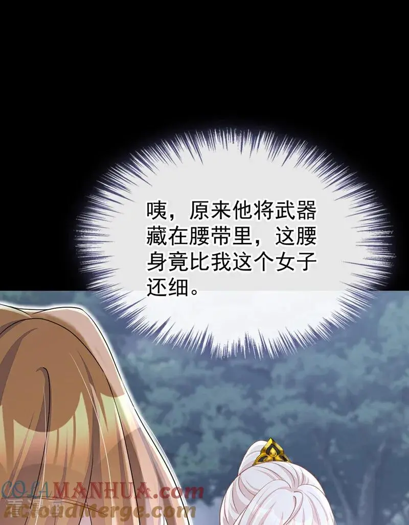 第54话 你的死期到了！ 第37页
