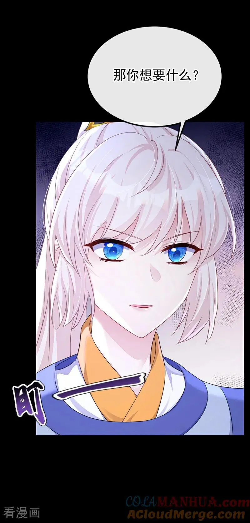 第54话 你的死期到了！ 第40页