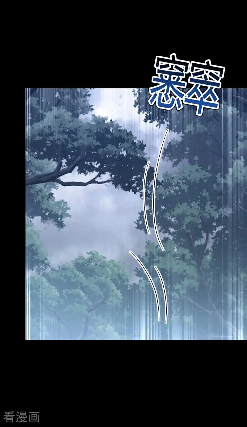 第54话 你的死期到了！ 第42页
