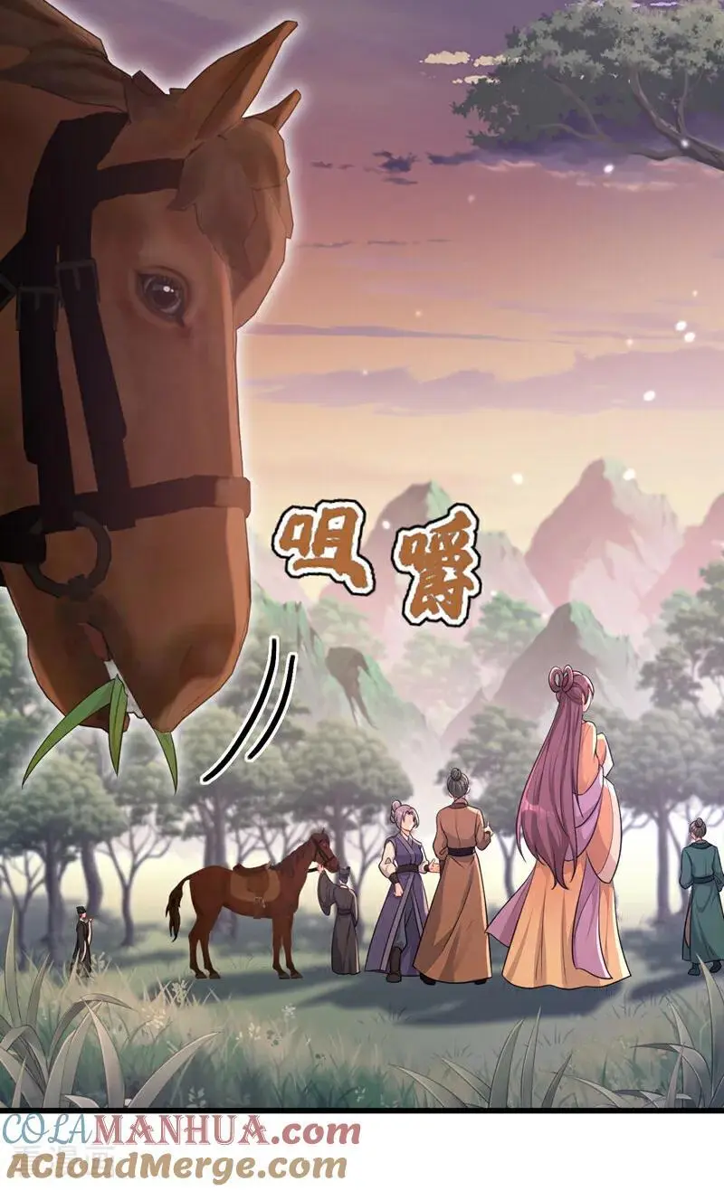 第54话 你的死期到了！ 第46页