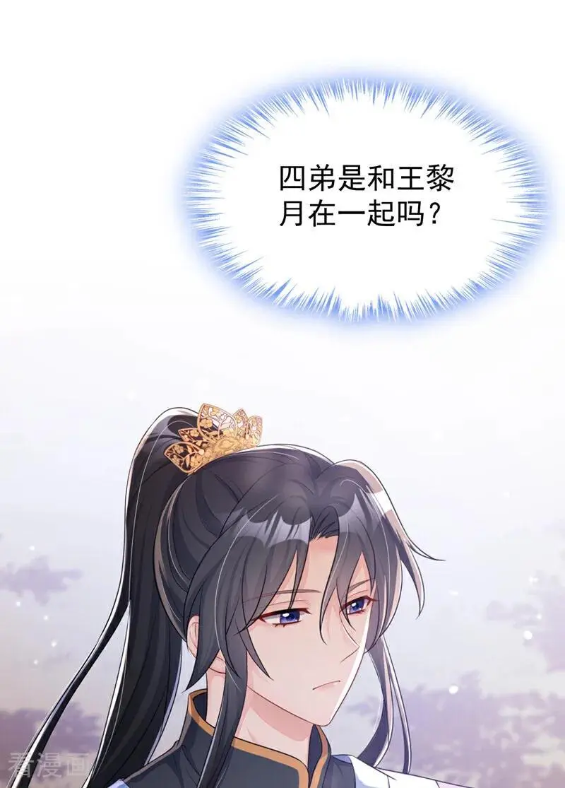 第54话 你的死期到了！ 第47页