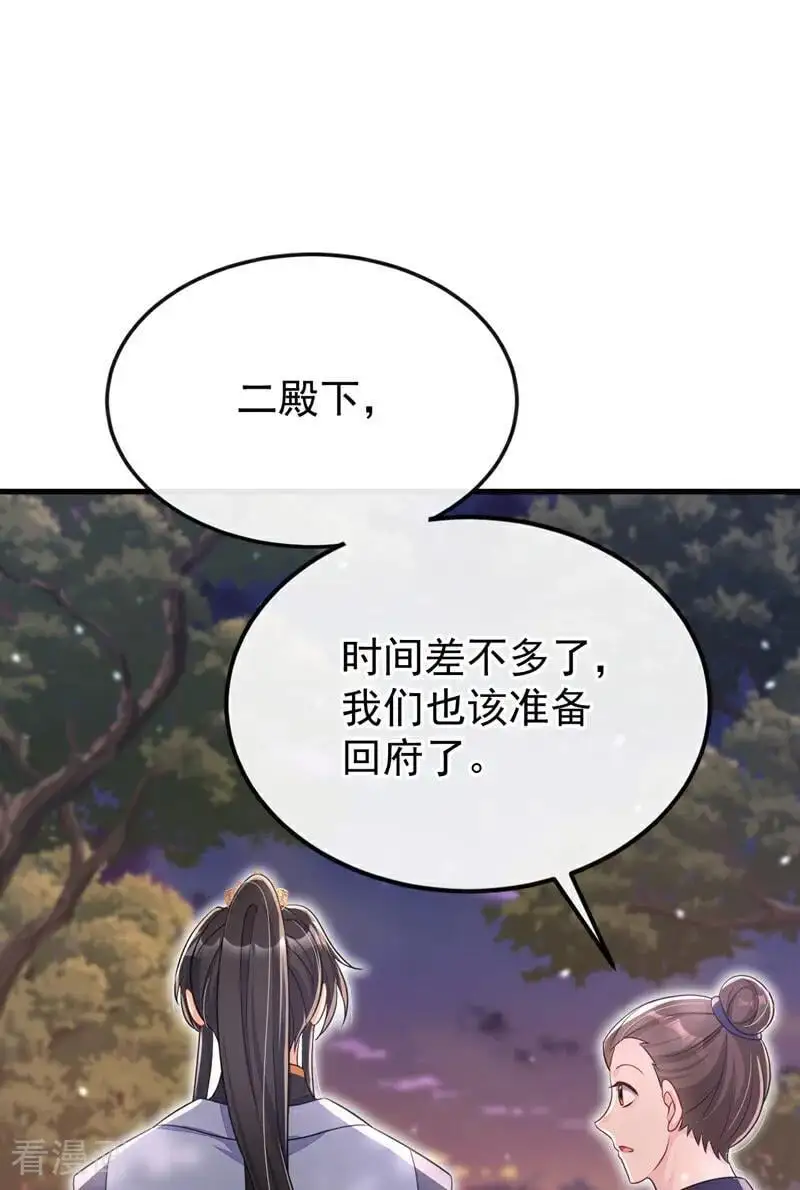 第54话 你的死期到了！ 第50页