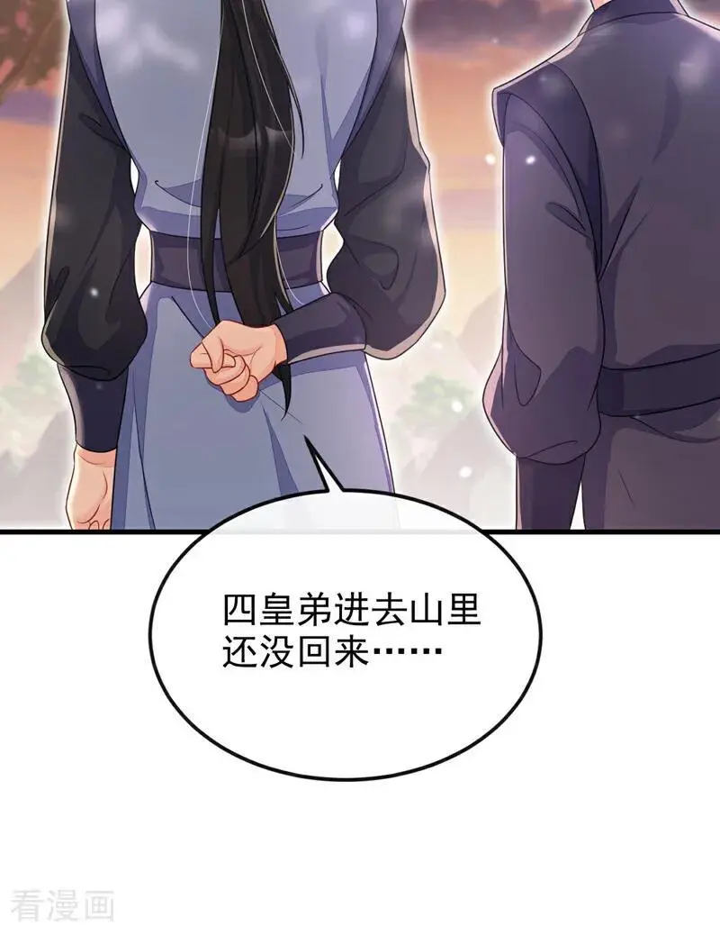 第54话 你的死期到了！ 第51页
