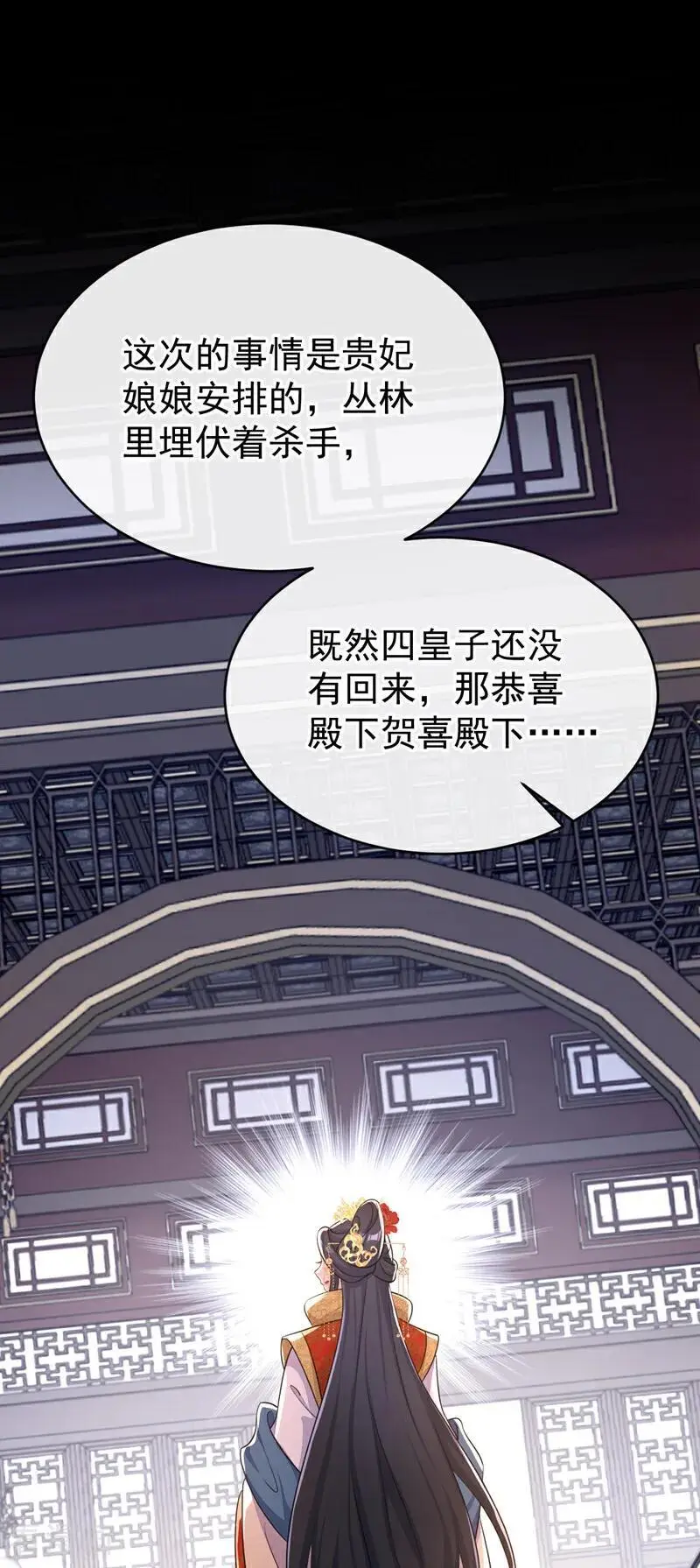 第54话 你的死期到了！ 第53页
