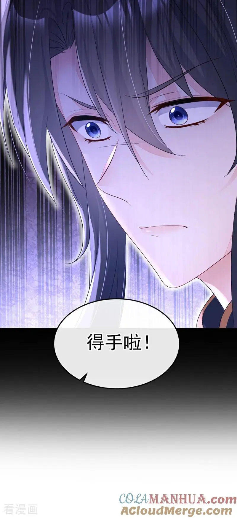 第54话 你的死期到了！ 第55页