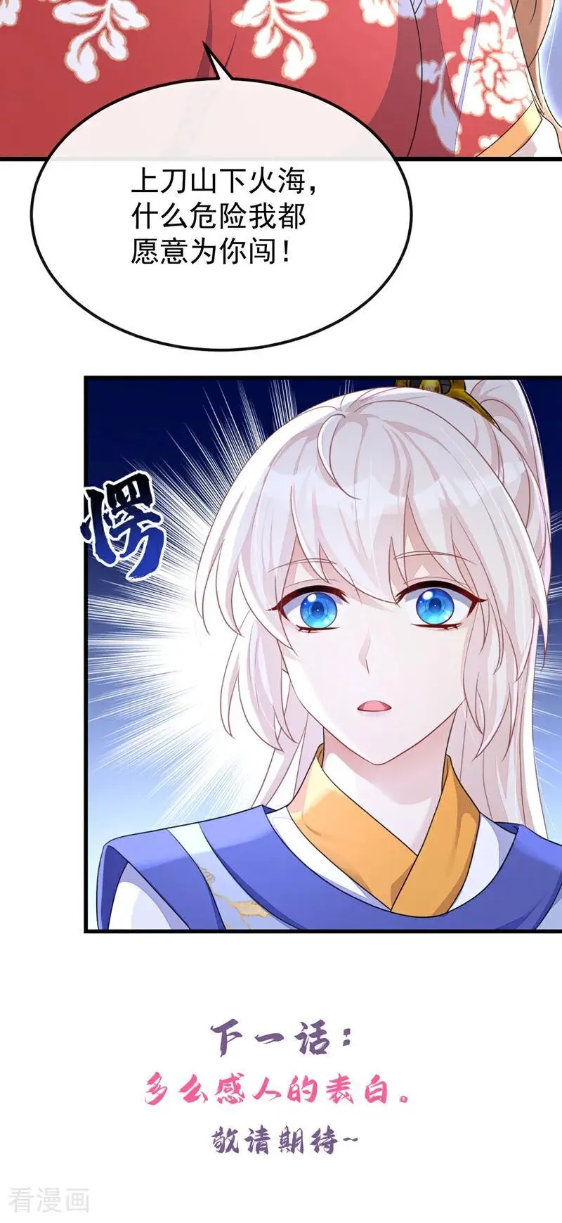 第54话 你的死期到了！ 第57页