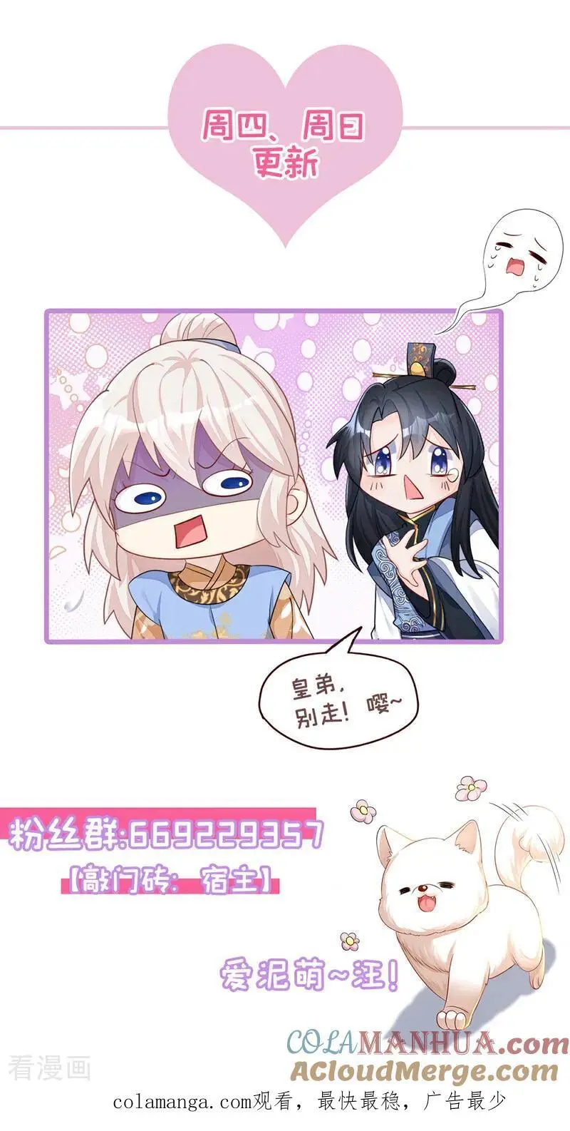 第54话 你的死期到了！ 第58页