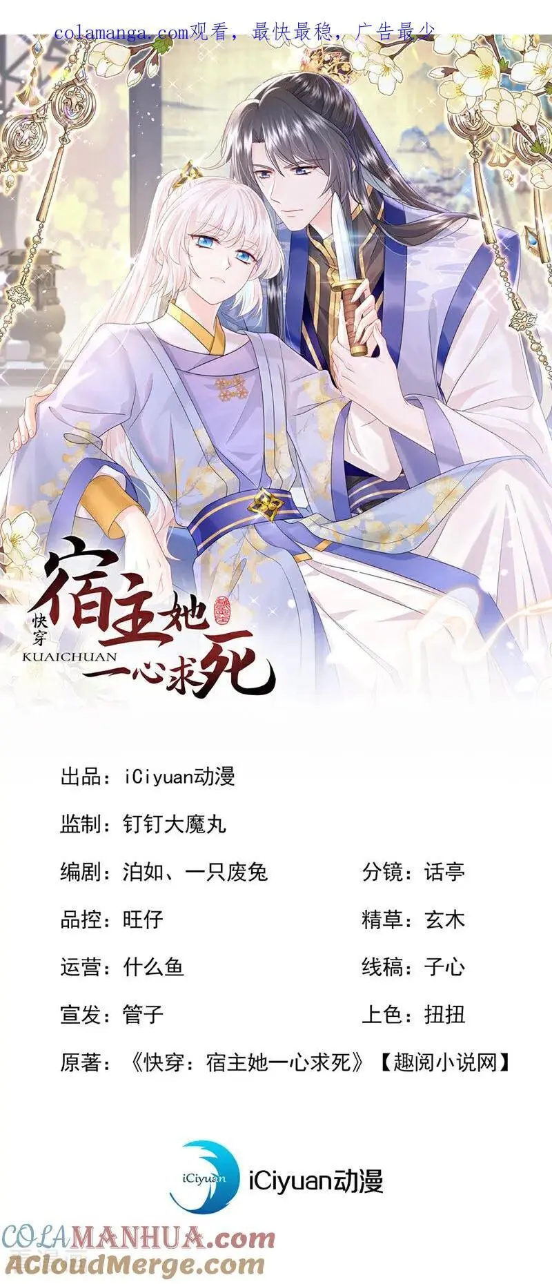 第55话 多么感人的表白 第1页