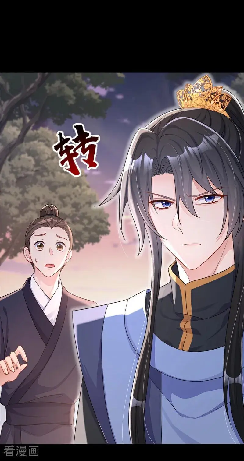第55话 多么感人的表白 第2页
