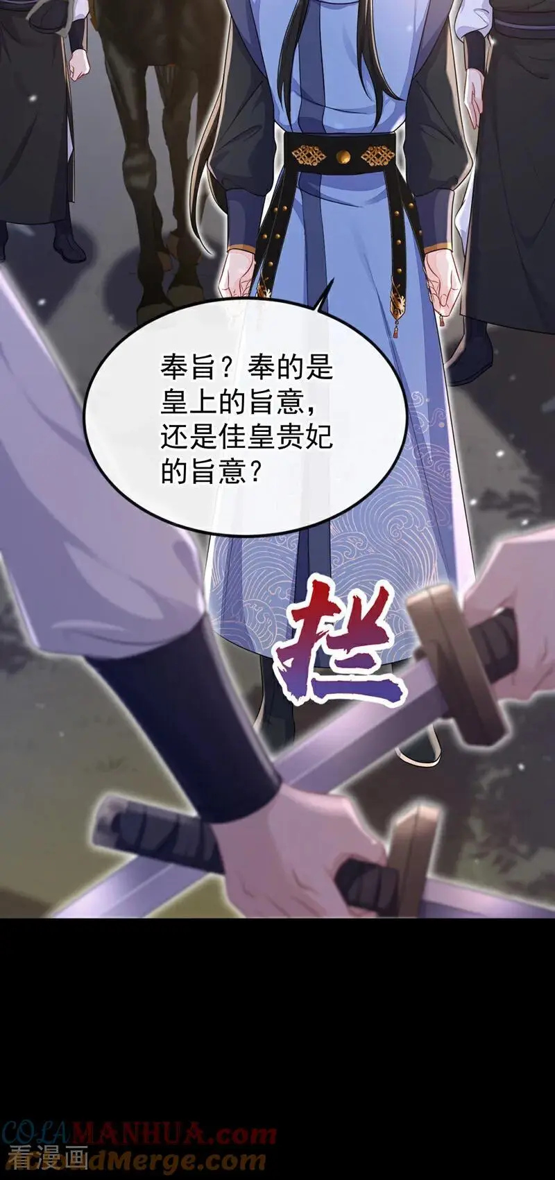 第55话 多么感人的表白 第4页