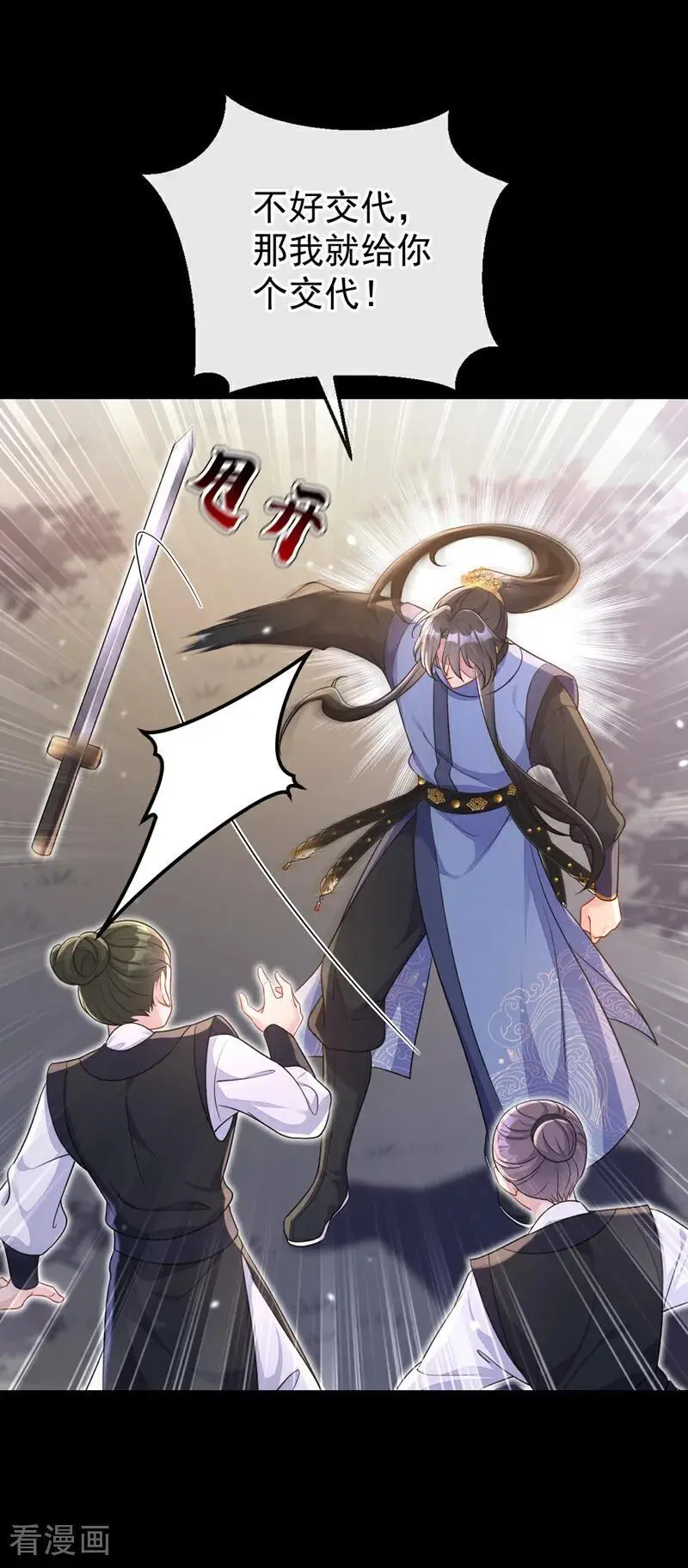 第55话 多么感人的表白 第11页