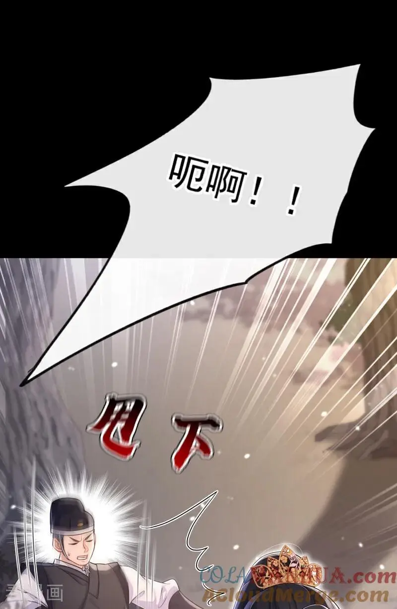 第55话 多么感人的表白 第13页